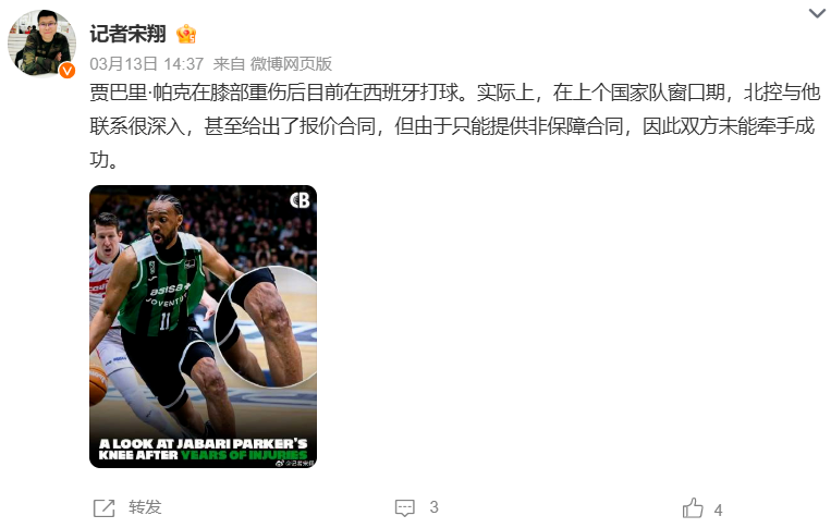 星空体育下载-来真的！31岁NBA榜眼，拒绝加盟CBA，非保障合同是主要原因